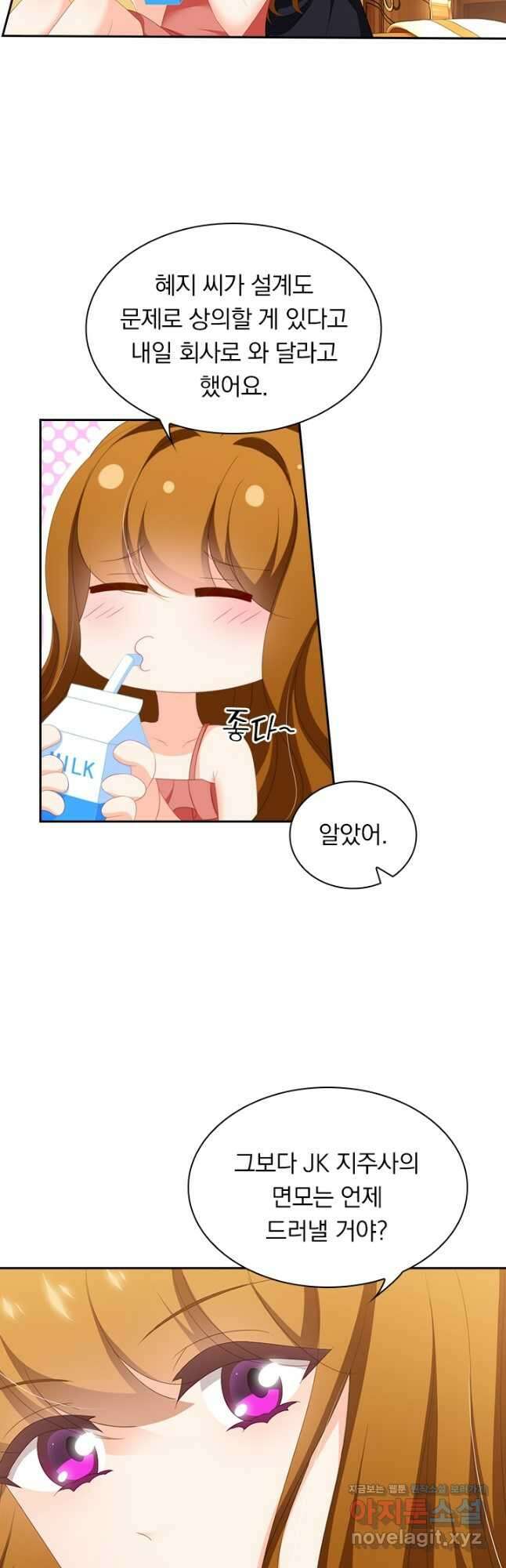 이혼해줄래요? 444화 2