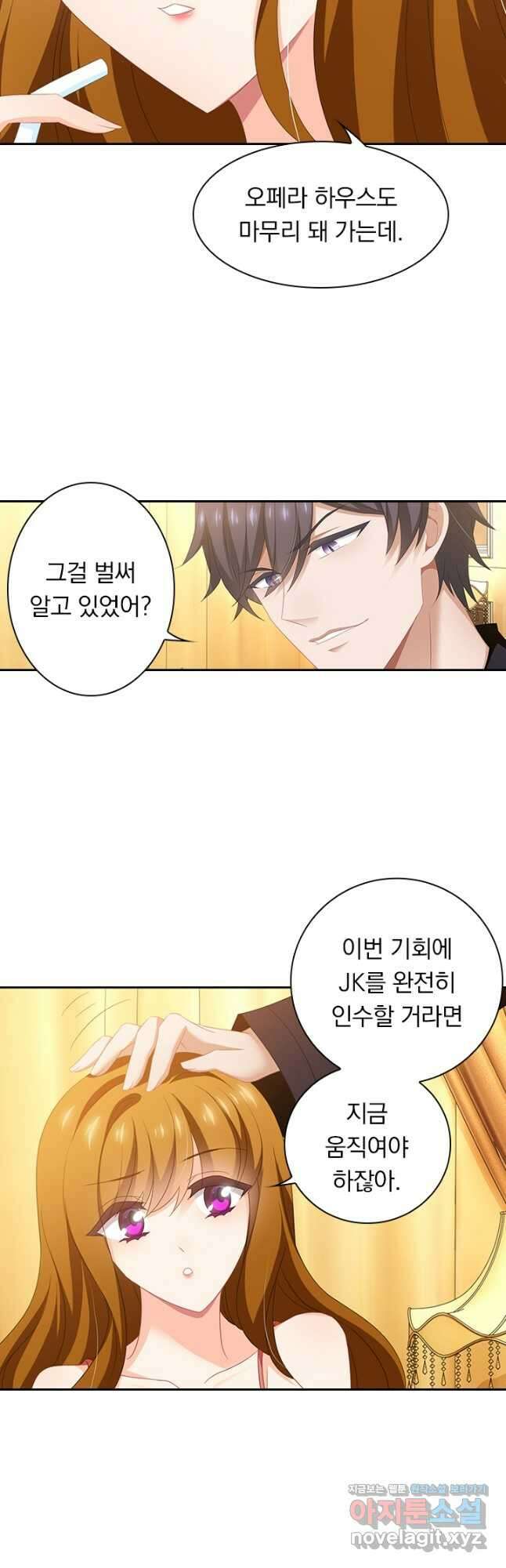 이혼해줄래요? 444화 3