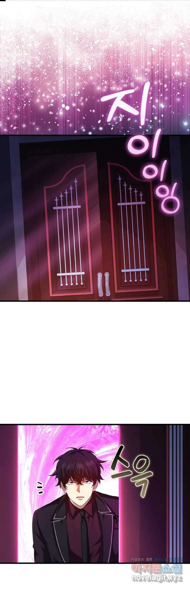올 힘 마법사 24화 1