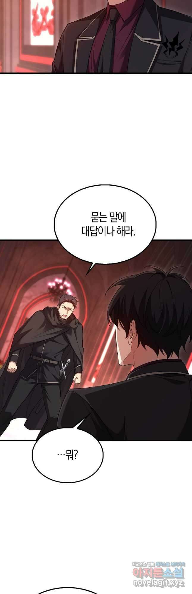 올 힘 마법사 24화 5