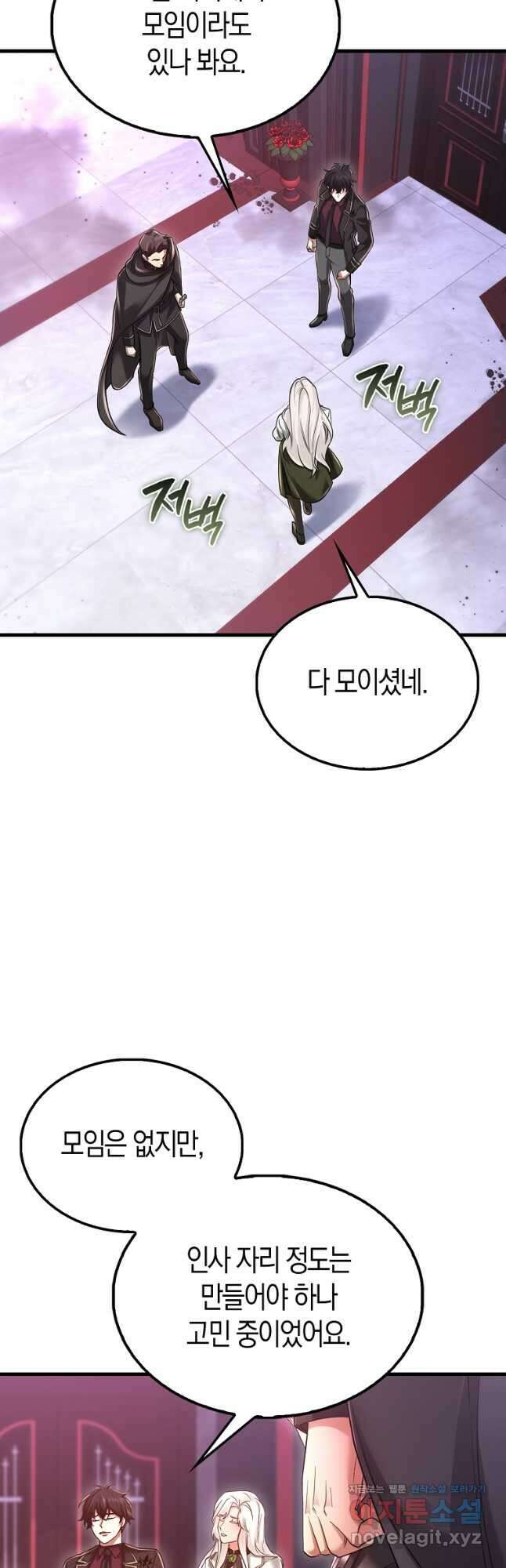 올 힘 마법사 24화 19