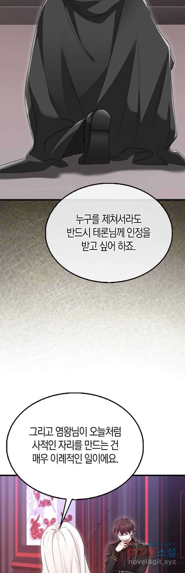 올 힘 마법사 24화 23