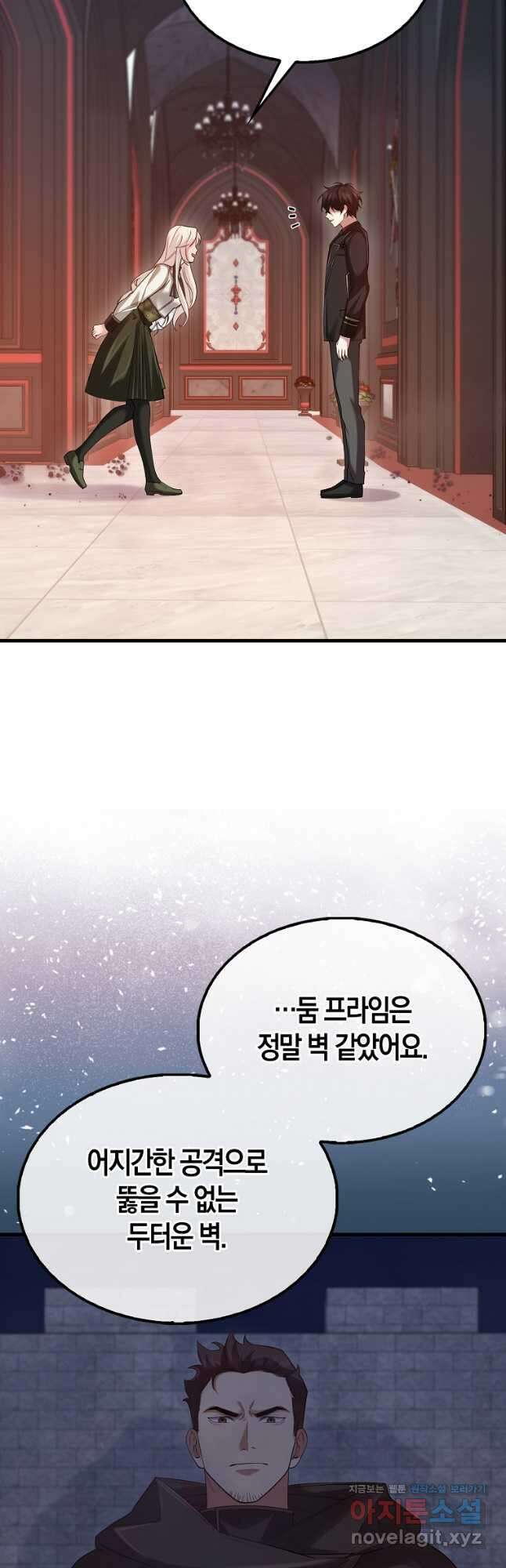 올 힘 마법사 24화 27
