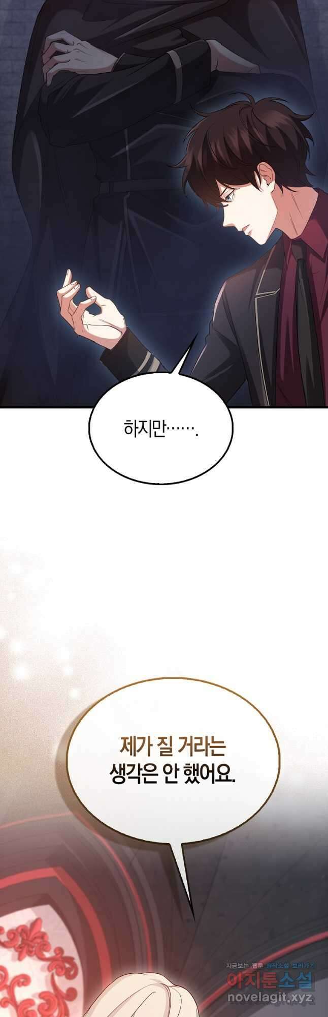 올 힘 마법사 24화 28