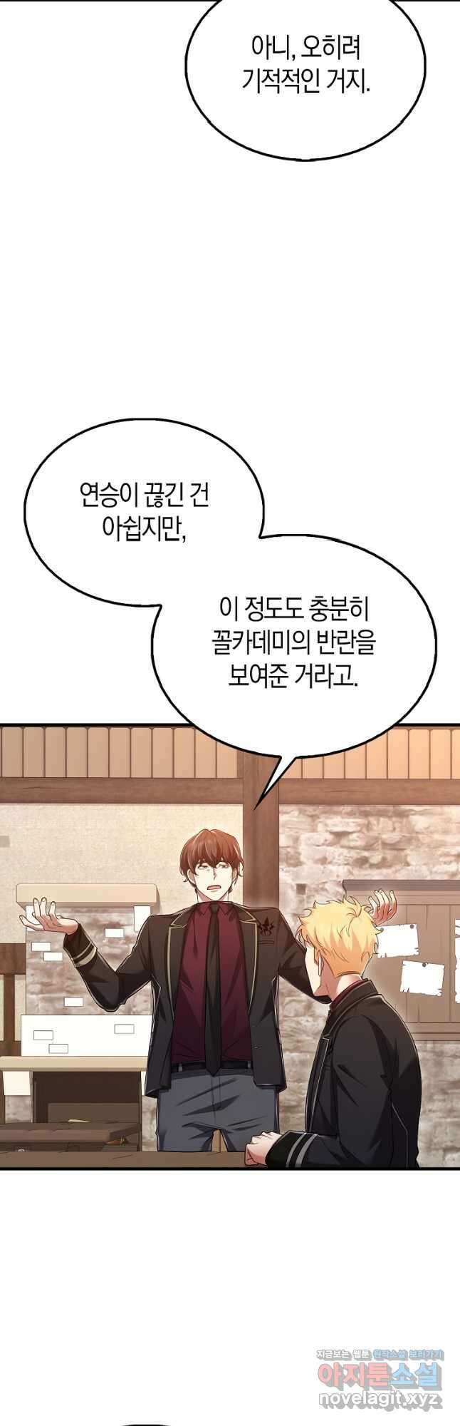 올 힘 마법사 24화 35