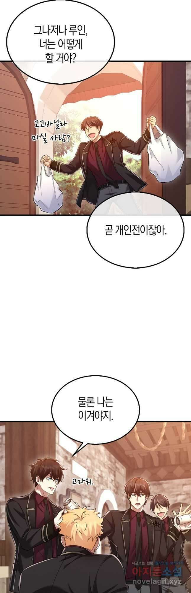 올 힘 마법사 24화 36