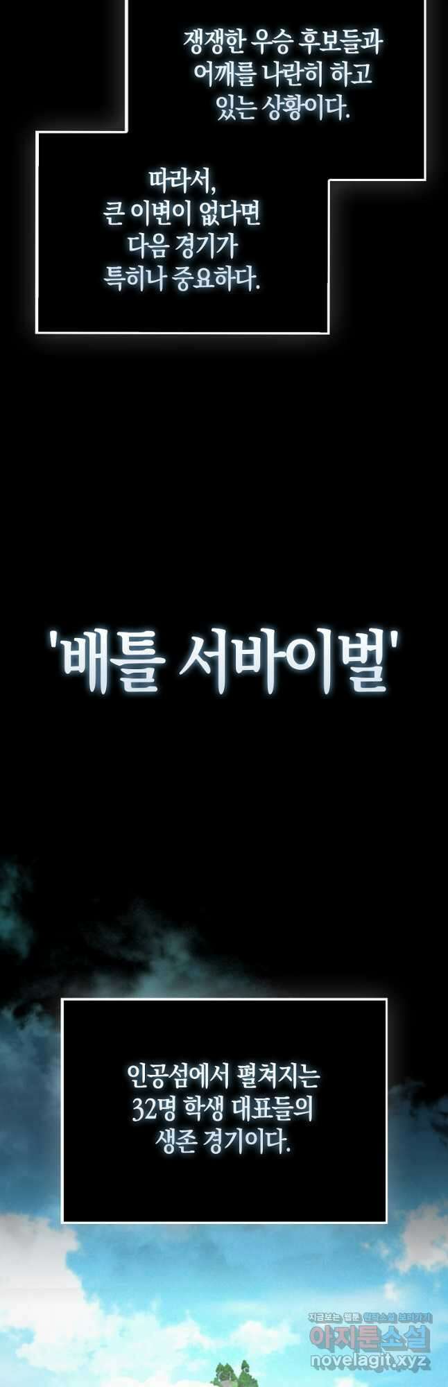 올 힘 마법사 24화 40