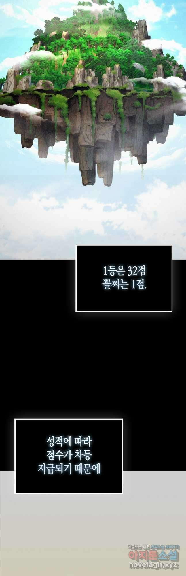 올 힘 마법사 24화 41