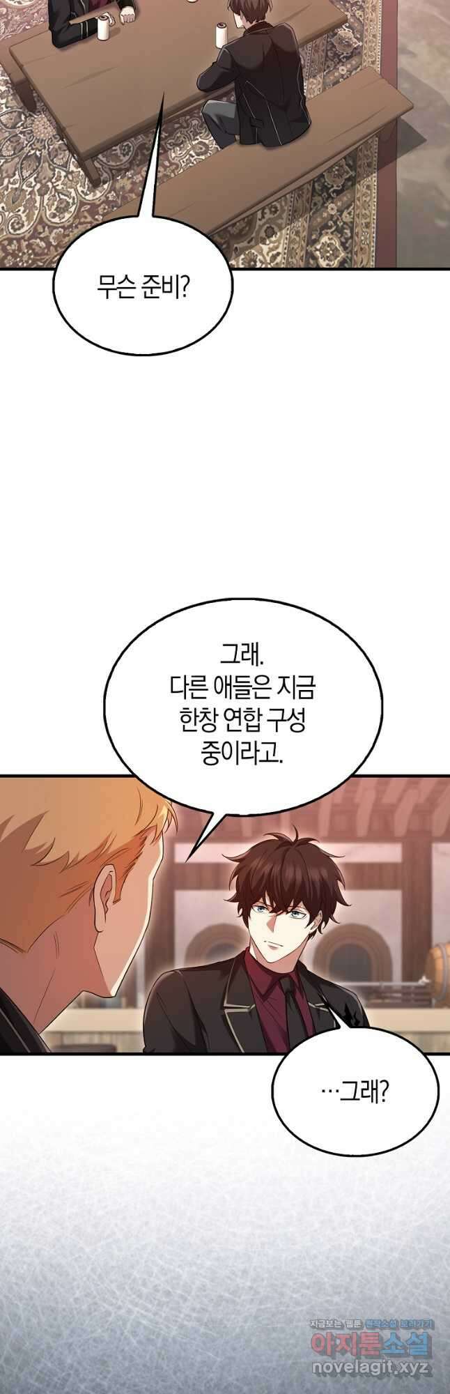 올 힘 마법사 24화 43