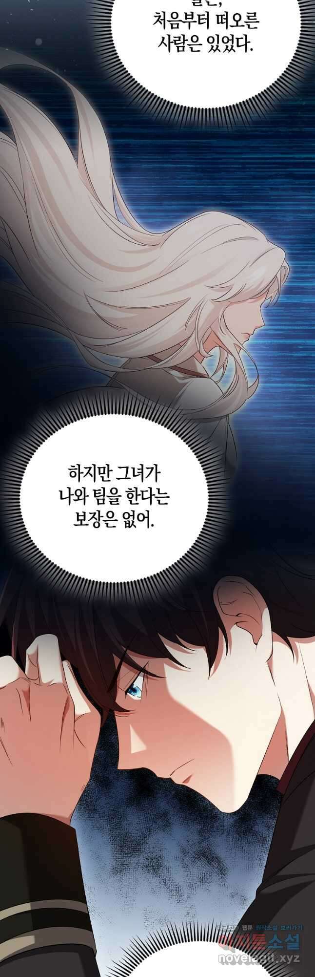 올 힘 마법사 24화 47
