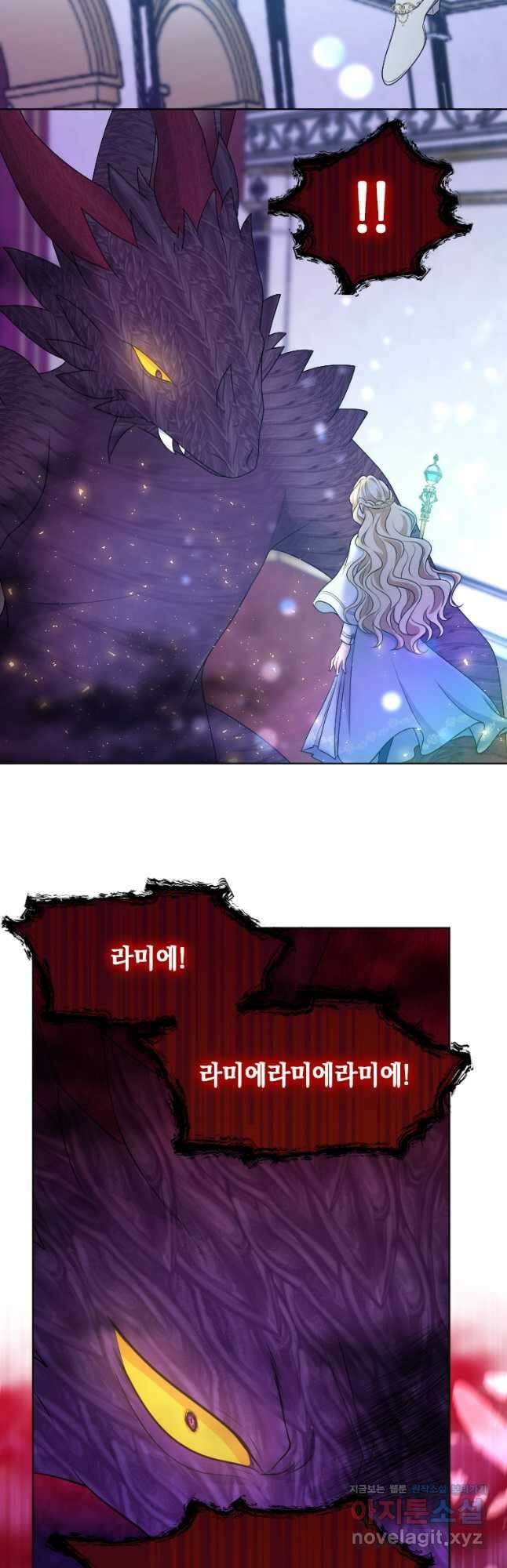 재투성이 소녀는 빛의 공녀님 046 6