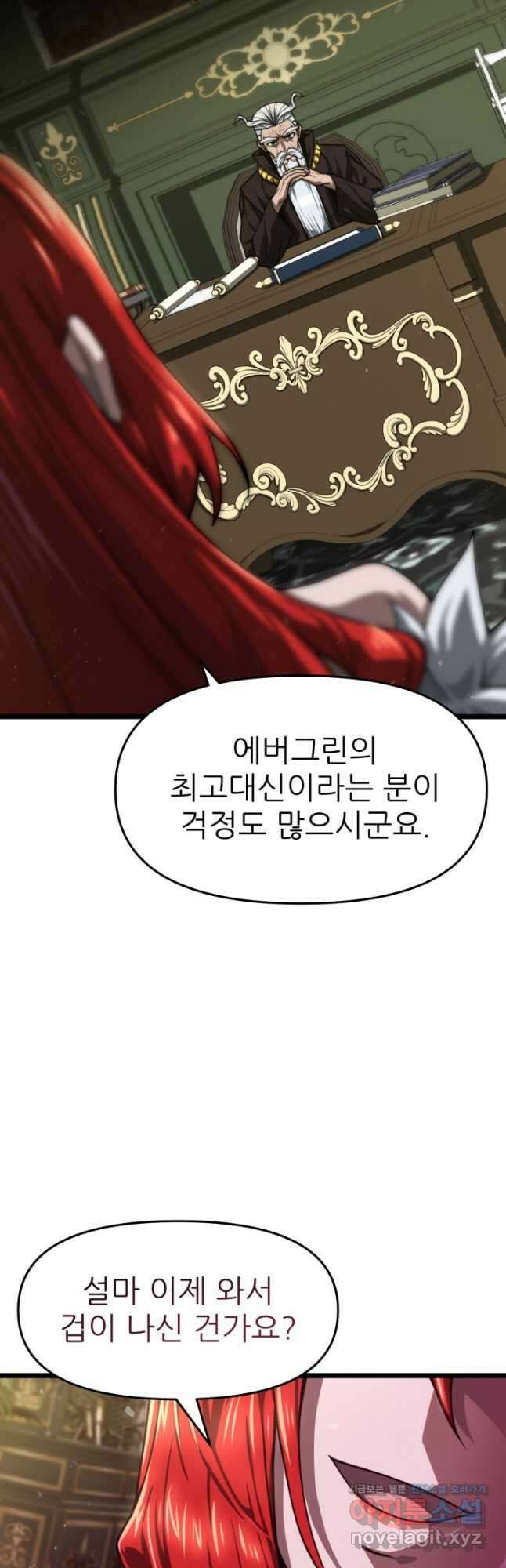 빌어먹을 마검들 40화 8