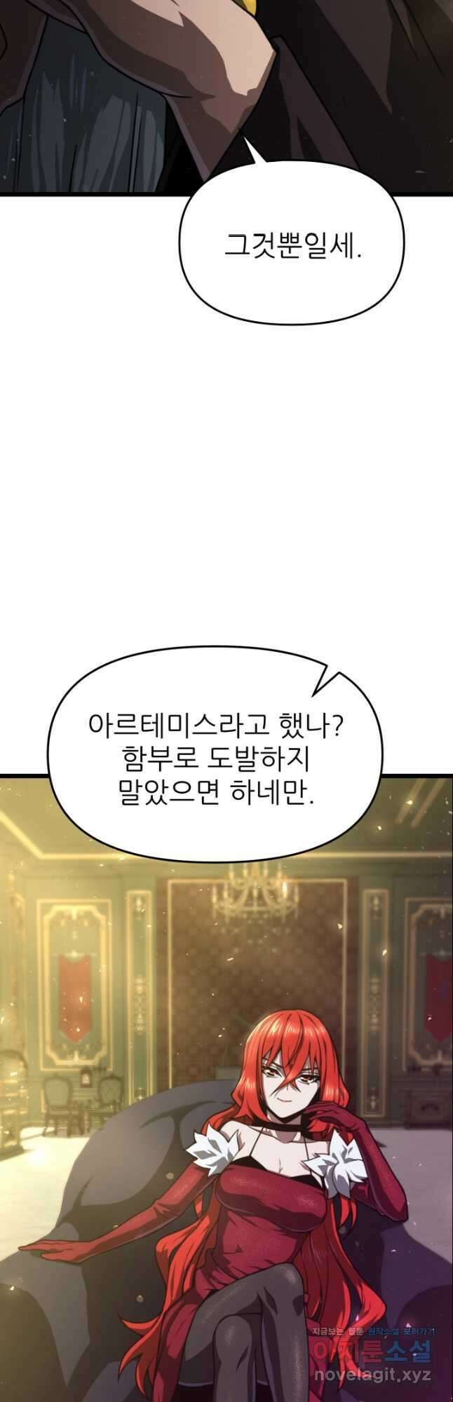 빌어먹을 마검들 40화 10