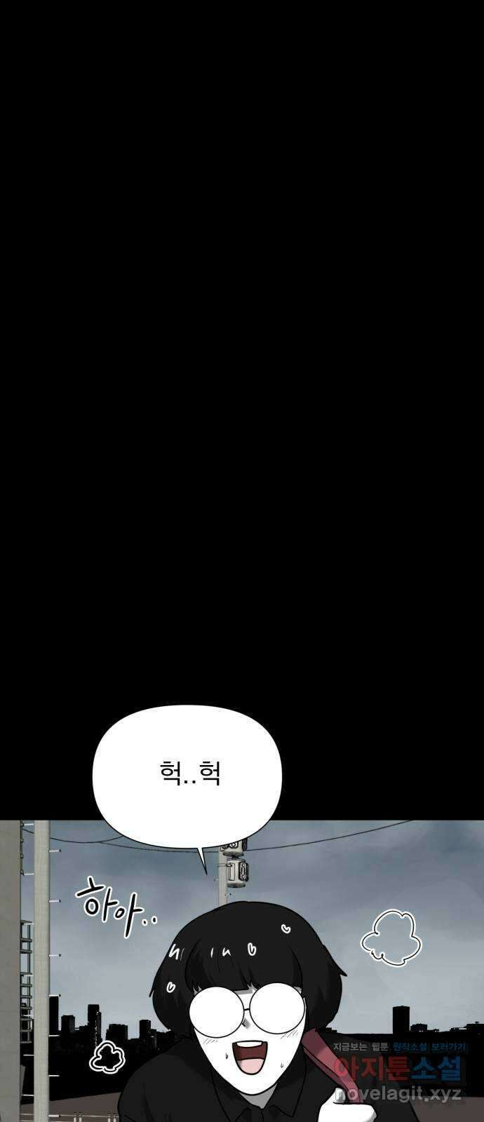 내가 왜 킬러?! 16화 - 킬 더 킬러(3) 1