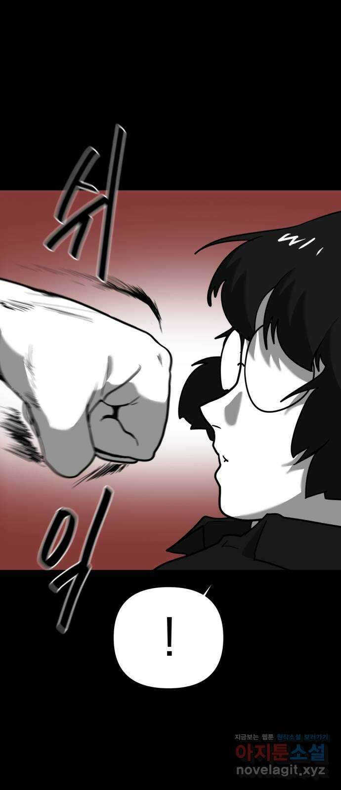 내가 왜 킬러?! 16화 - 킬 더 킬러(3) 11