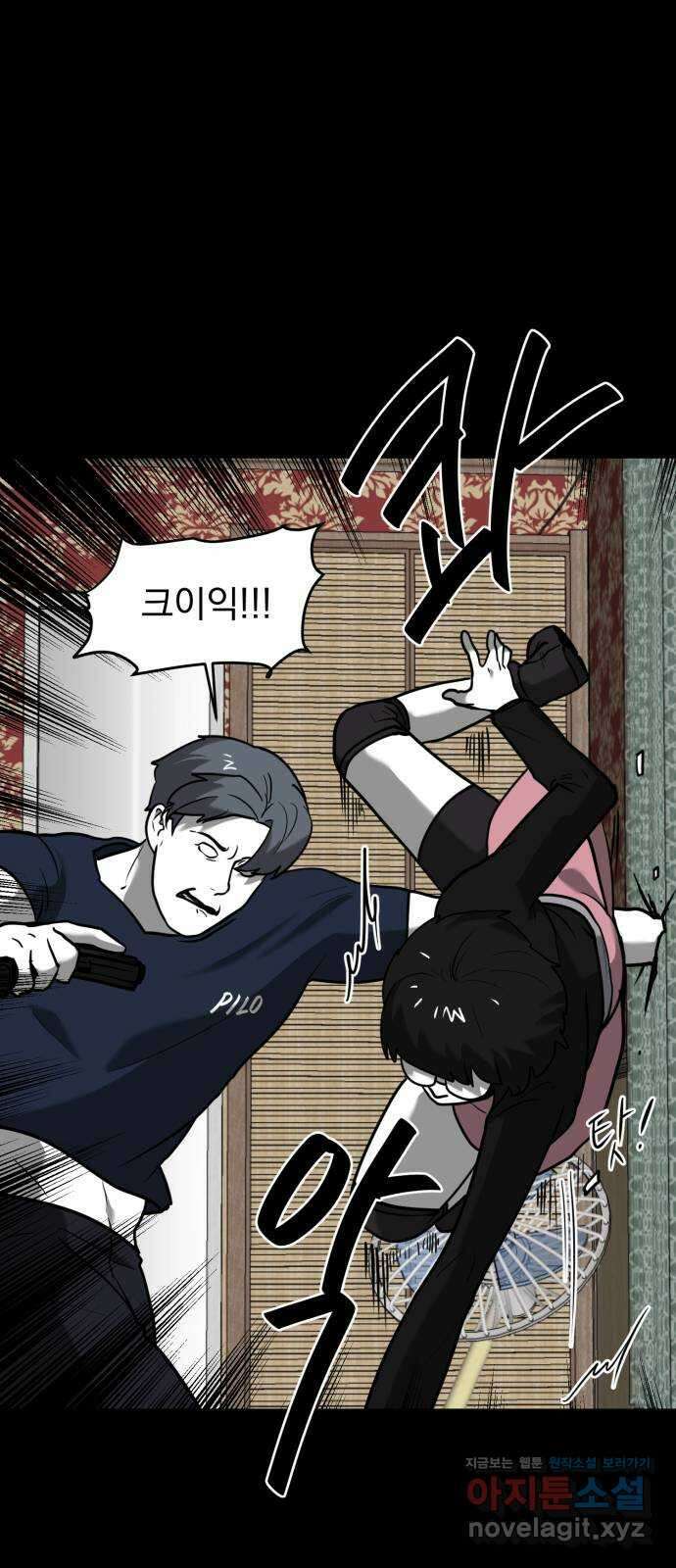 내가 왜 킬러?! 16화 - 킬 더 킬러(3) 12