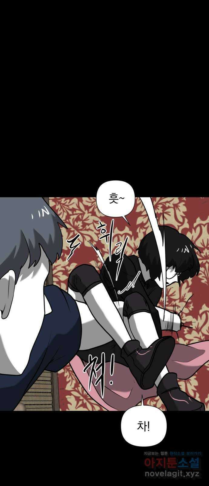 내가 왜 킬러?! 16화 - 킬 더 킬러(3) 13