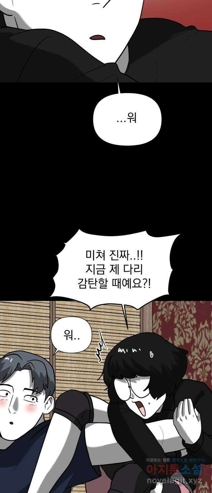 내가 왜 킬러?! 16화 - 킬 더 킬러(3) 20