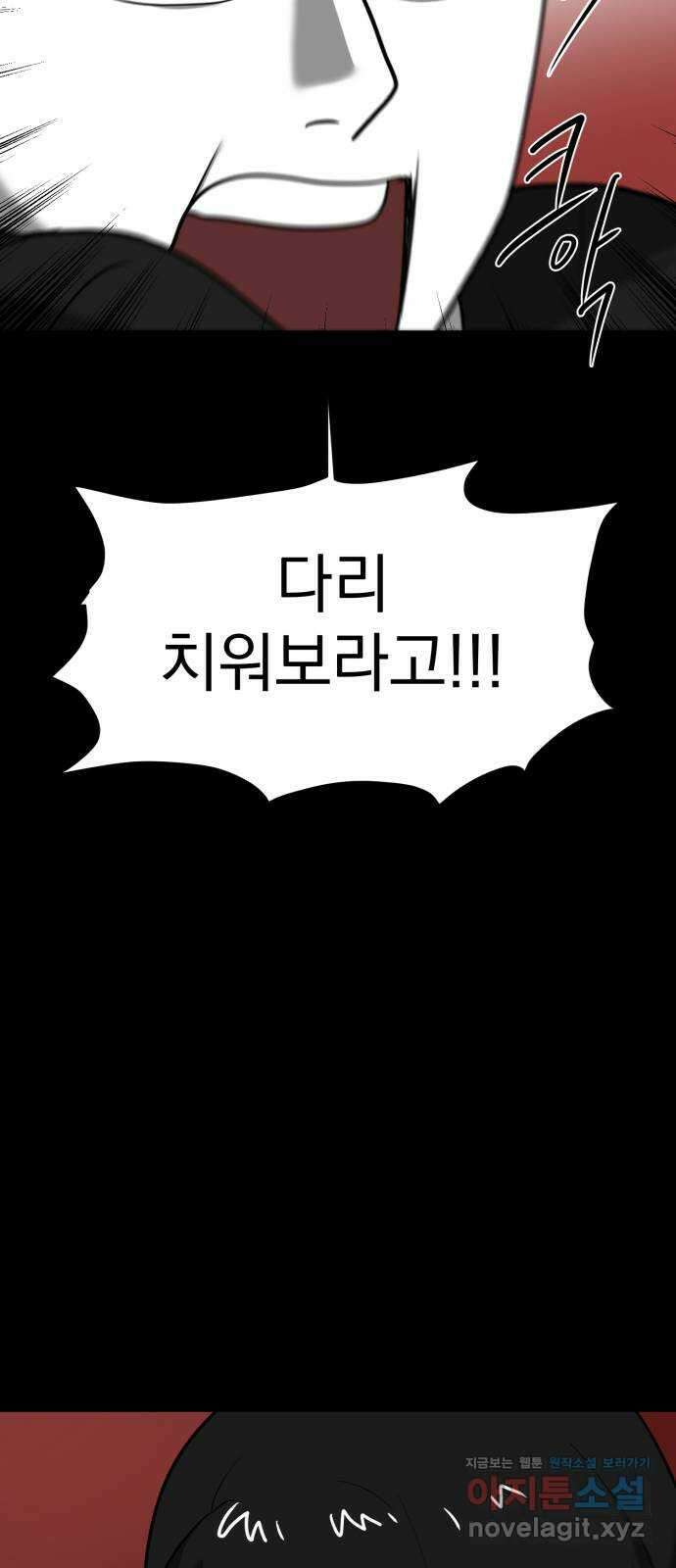 내가 왜 킬러?! 16화 - 킬 더 킬러(3) 22