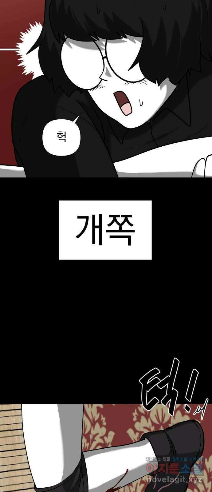 내가 왜 킬러?! 16화 - 킬 더 킬러(3) 23