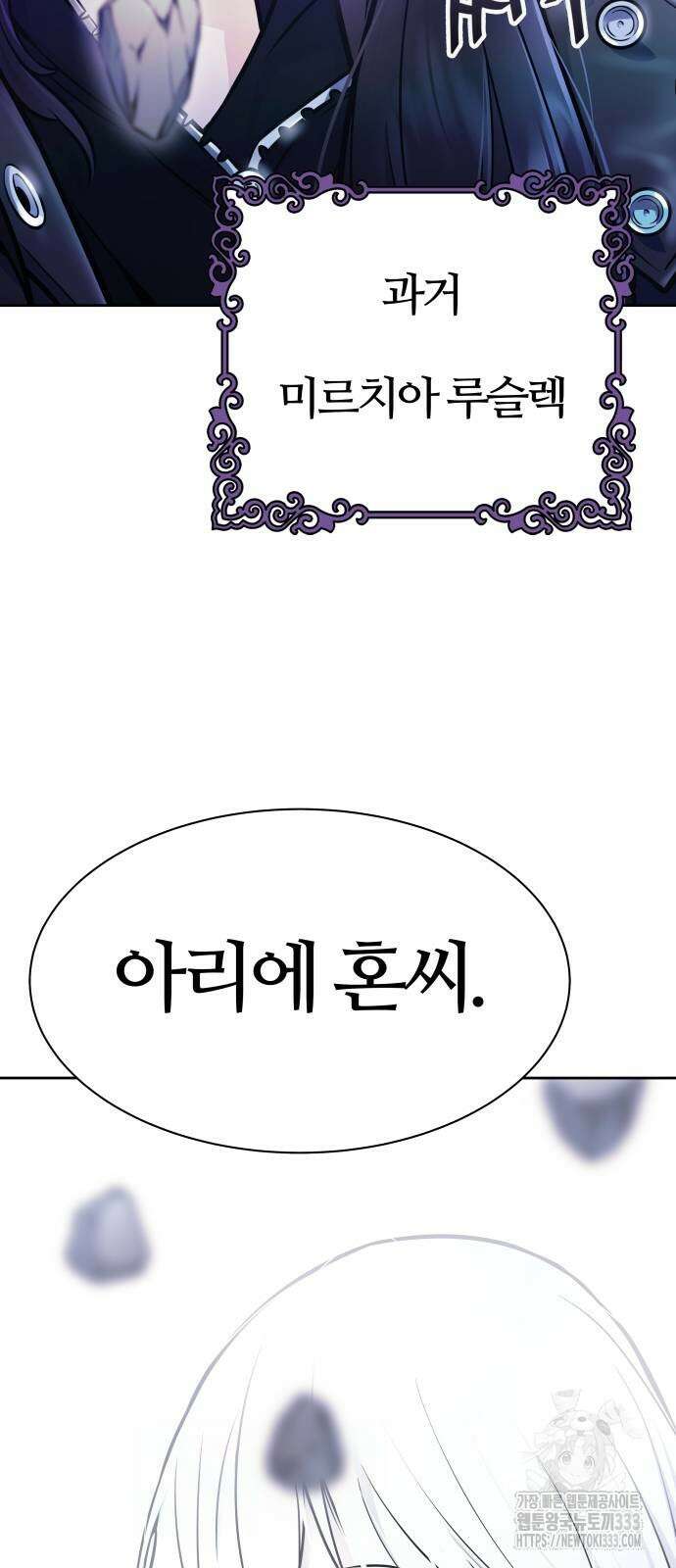 신의 탑 3부 202화 3