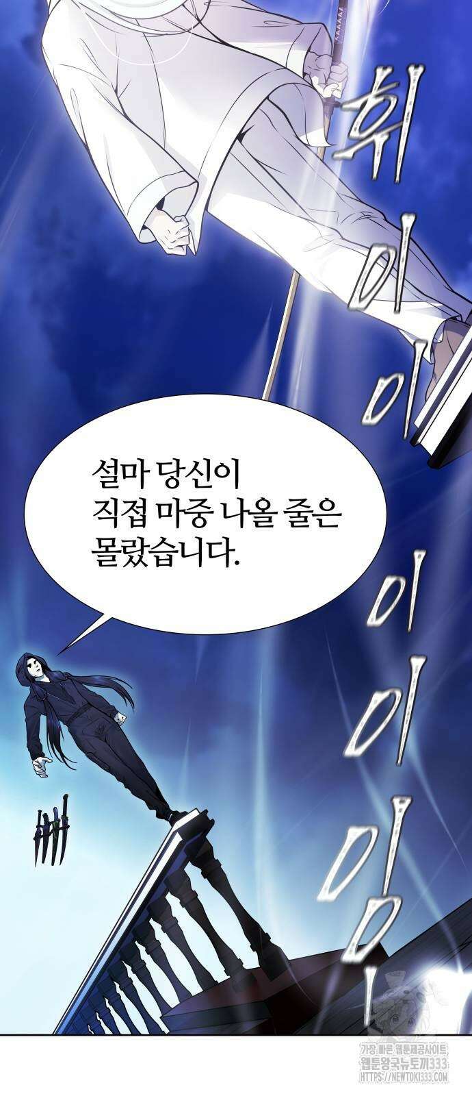 신의 탑 3부 202화 7