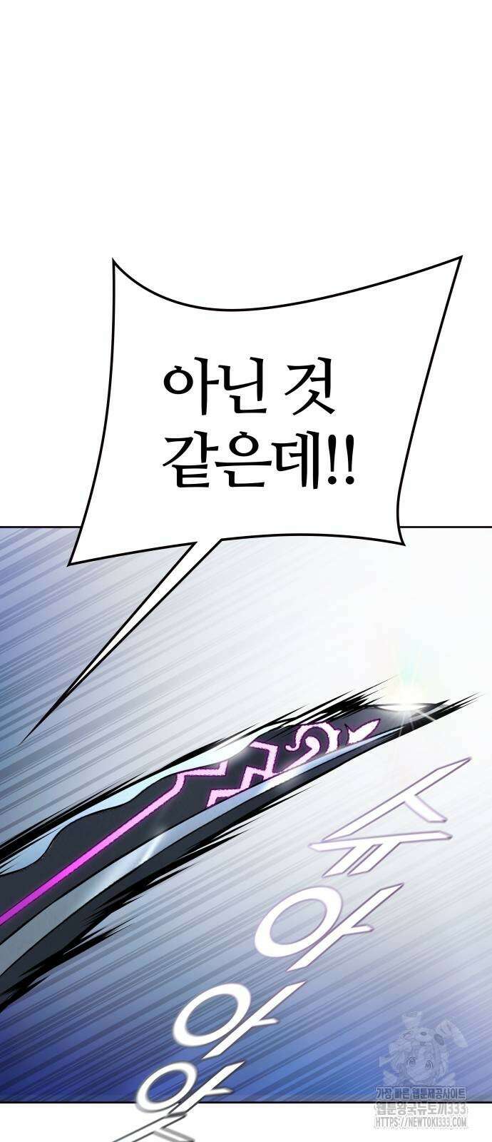 신의 탑 3부 202화 11