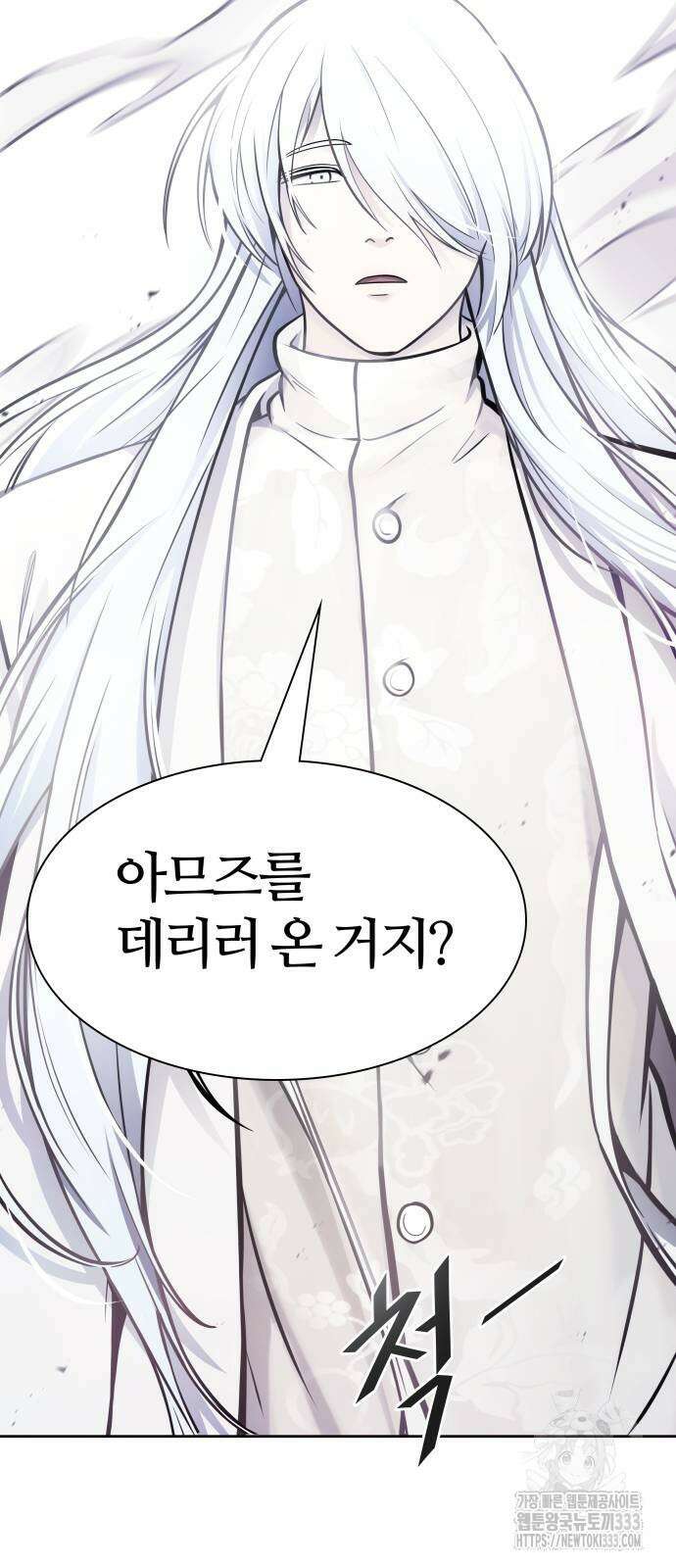신의 탑 3부 202화 29