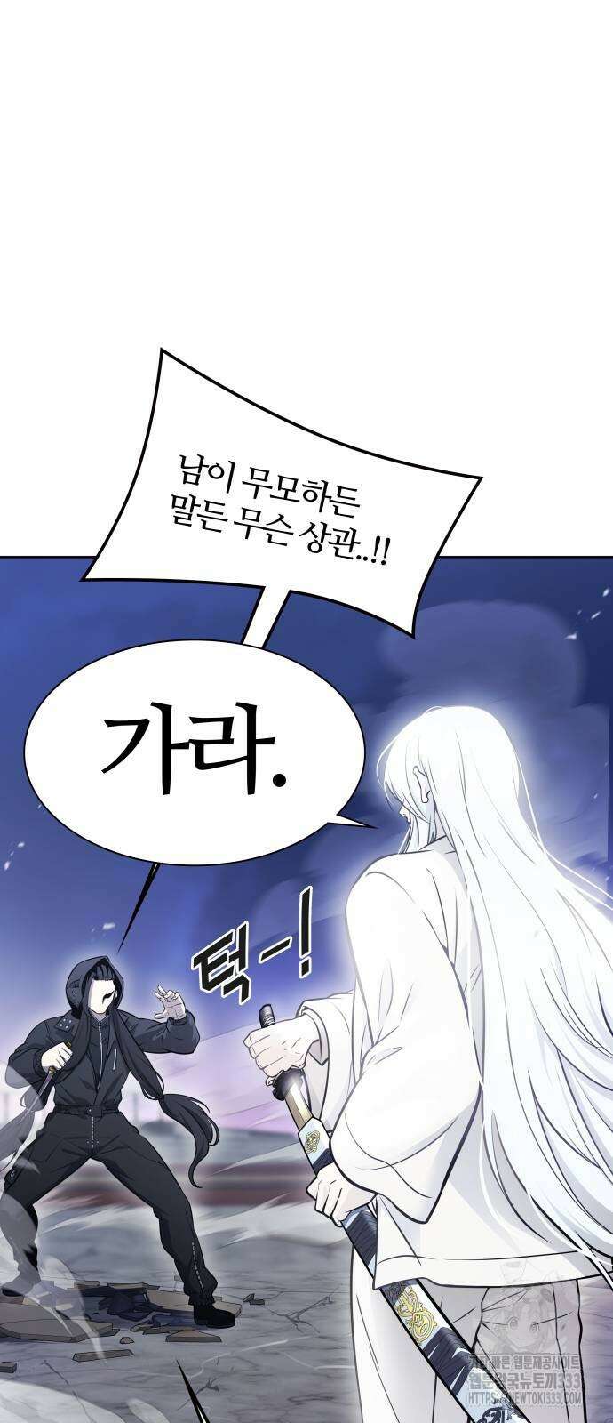 신의 탑 3부 202화 31