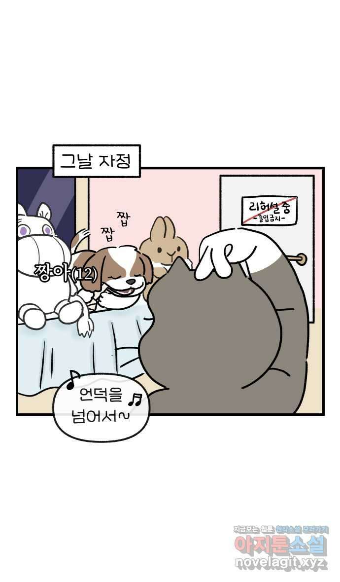 어린이집 다니는 구나 51화. 손유희(2) 3