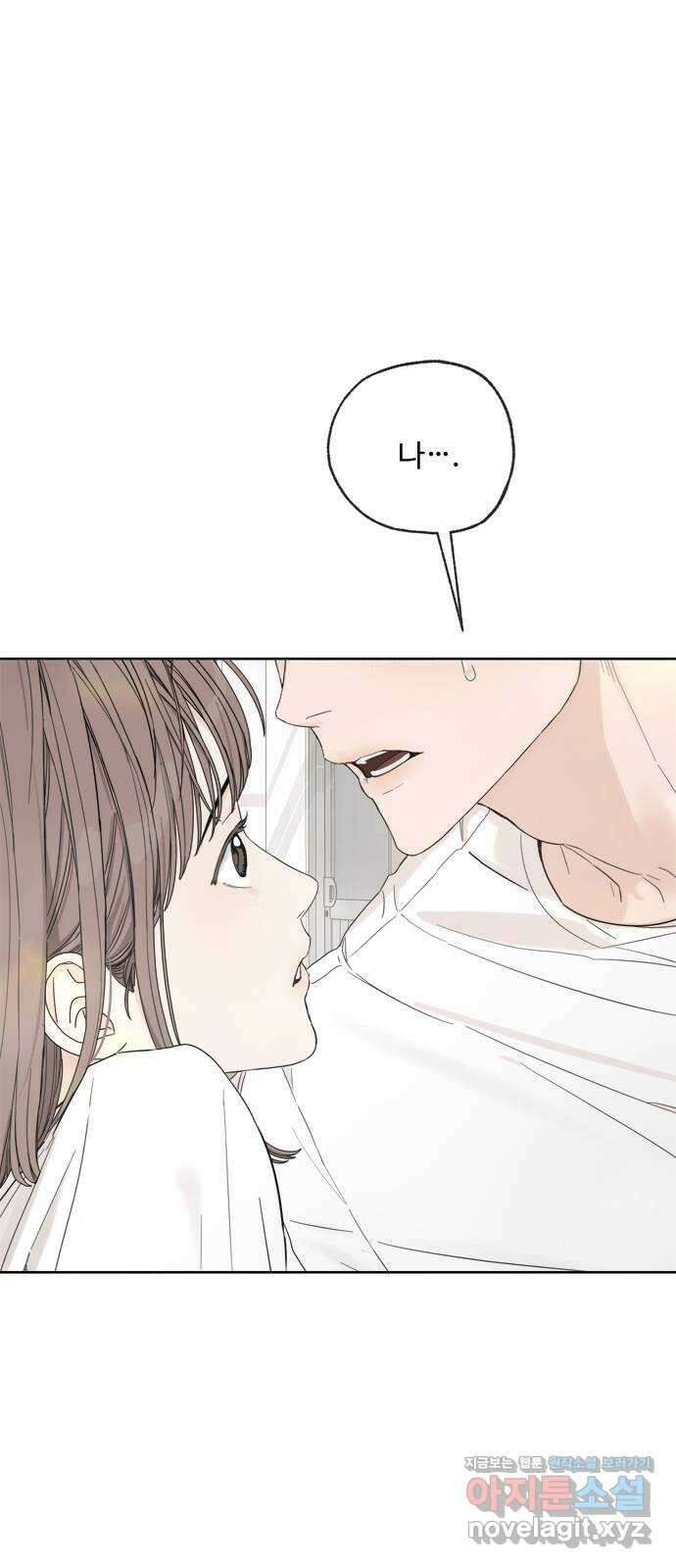 학식의 꿈 24화 1