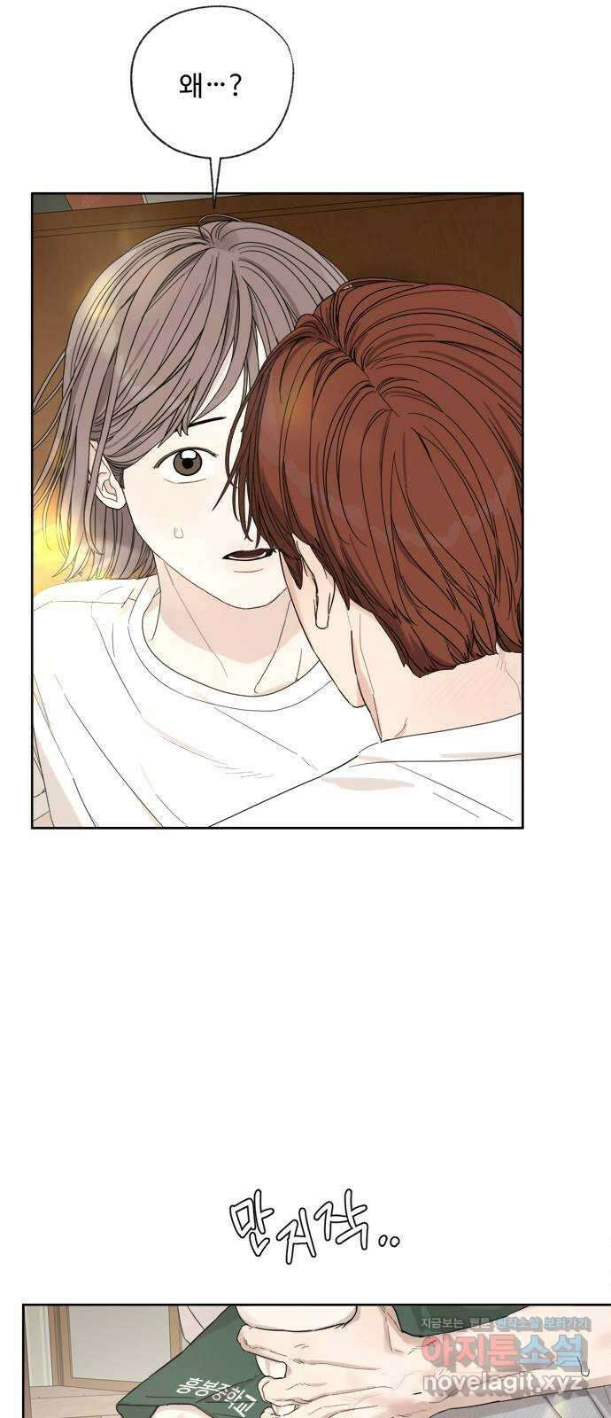 학식의 꿈 24화 2