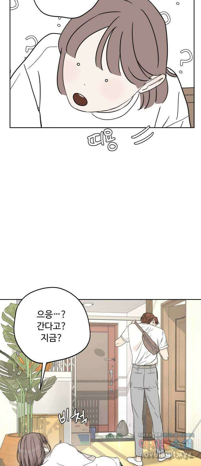 학식의 꿈 24화 7