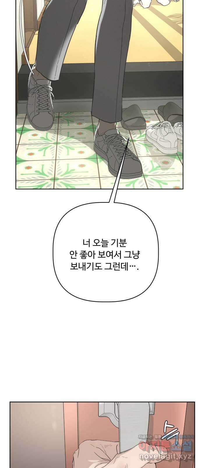 학식의 꿈 24화 9