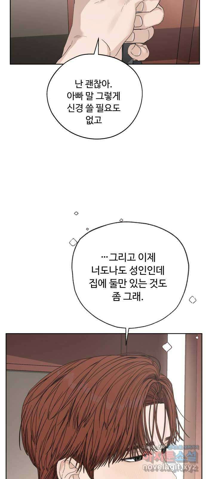 학식의 꿈 24화 10