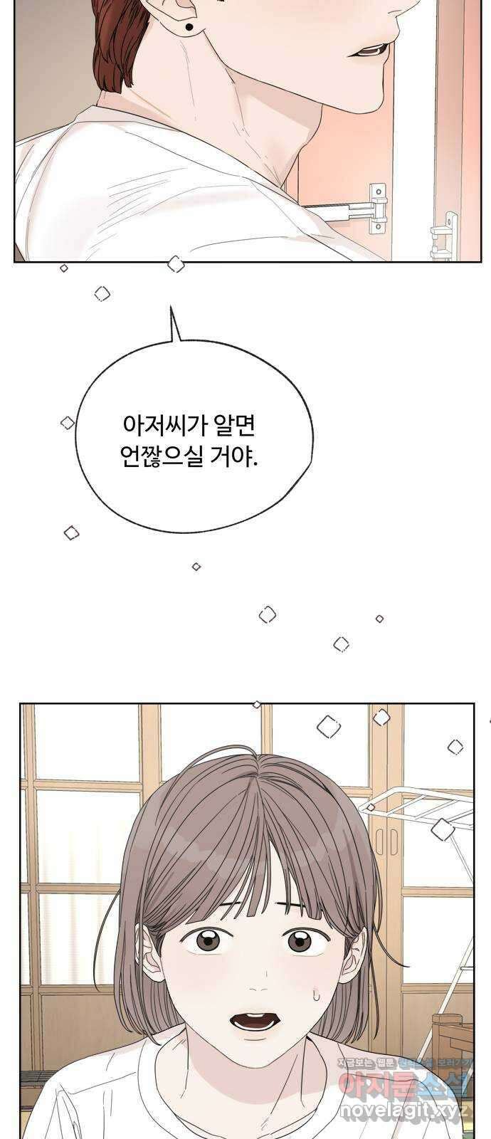 학식의 꿈 24화 11