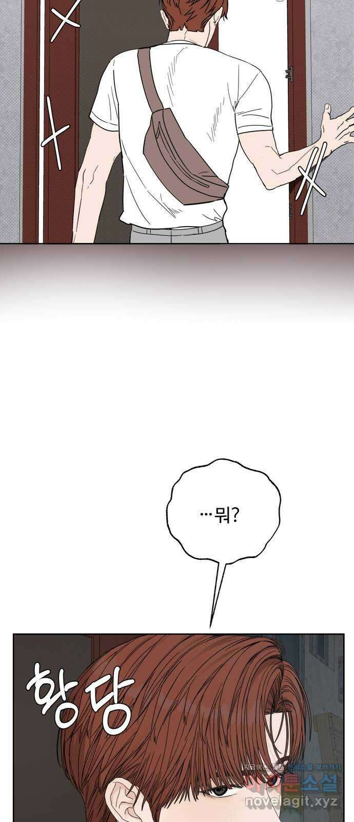 학식의 꿈 24화 13