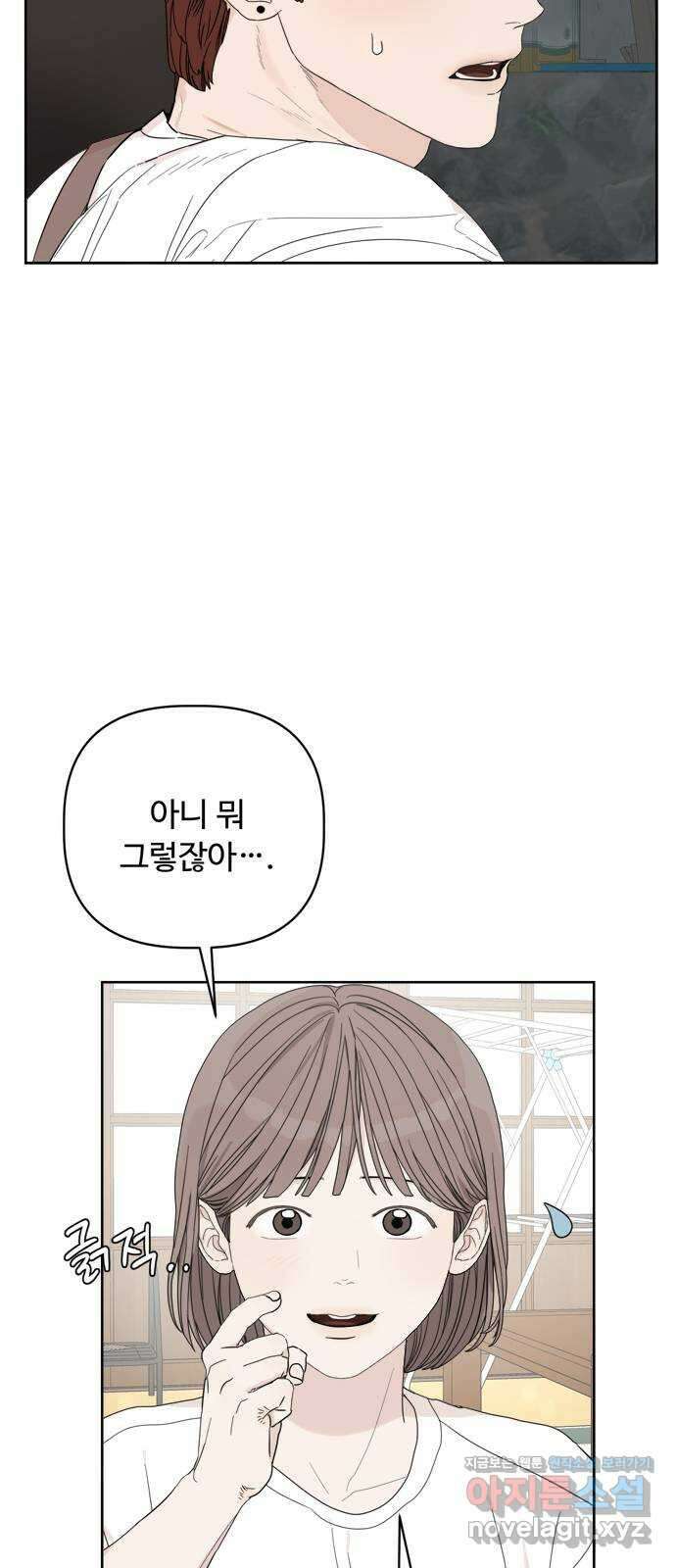 학식의 꿈 24화 14
