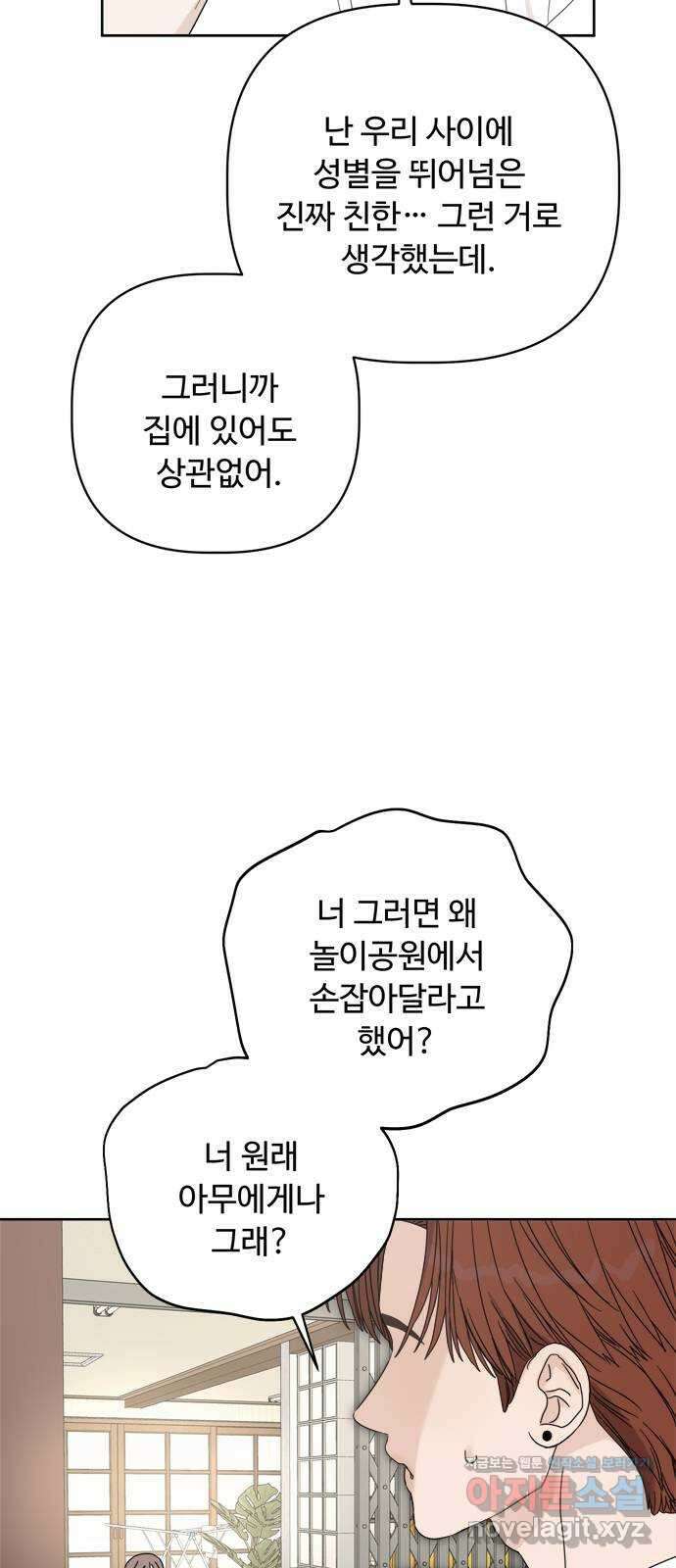 학식의 꿈 24화 15