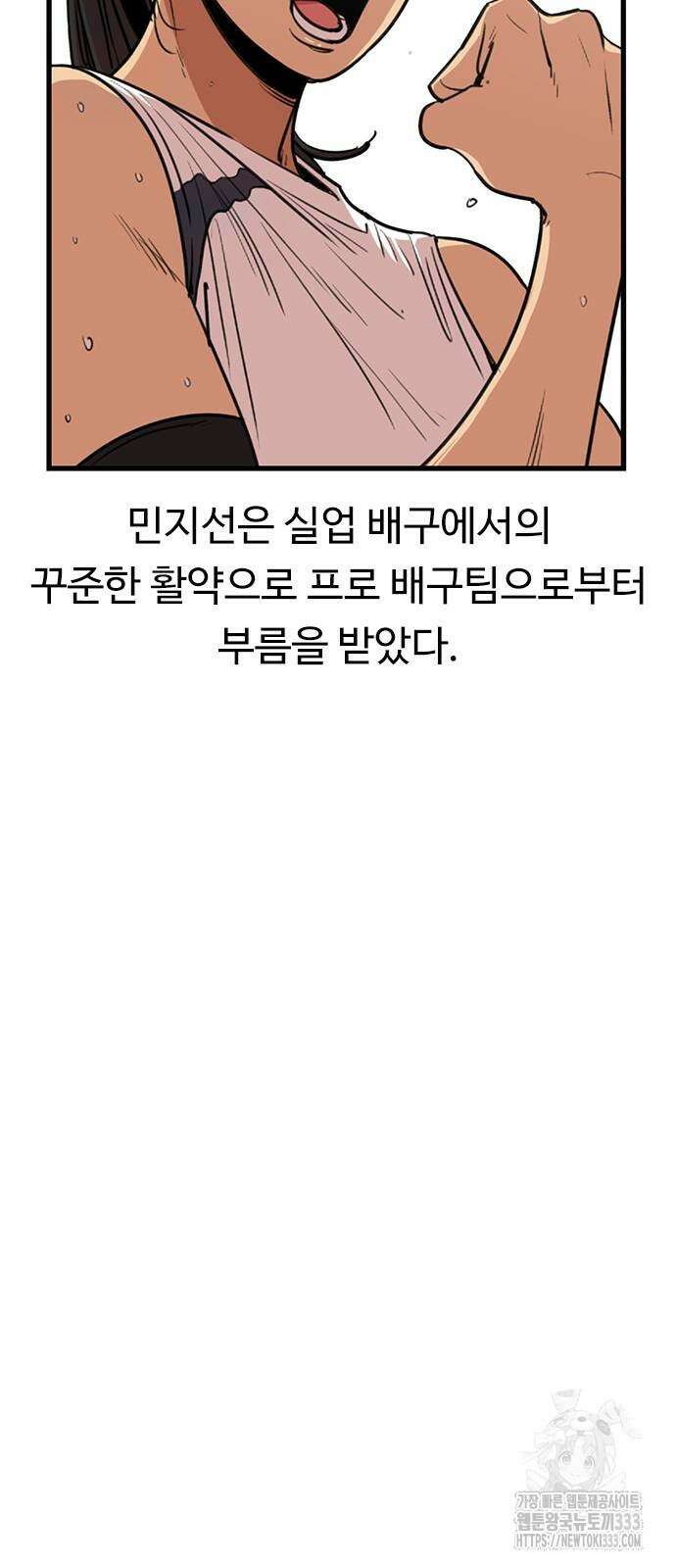 뷰티풀 군바리 426화(외전 2화) 4