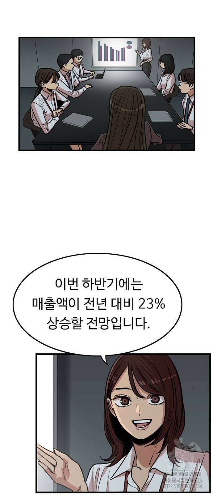 뷰티풀 군바리 426화(외전 2화) 6