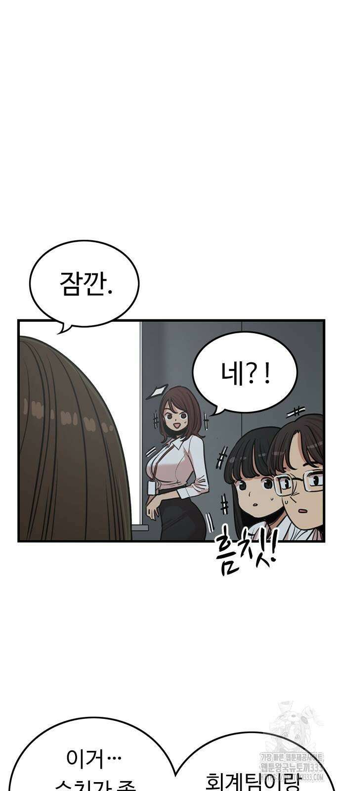 뷰티풀 군바리 426화(외전 2화) 7