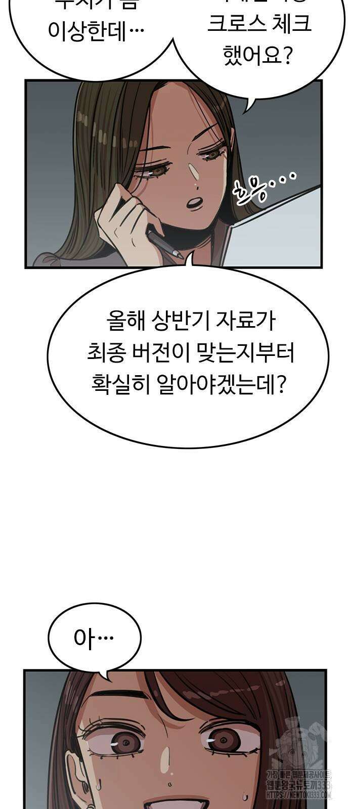 뷰티풀 군바리 426화(외전 2화) 8