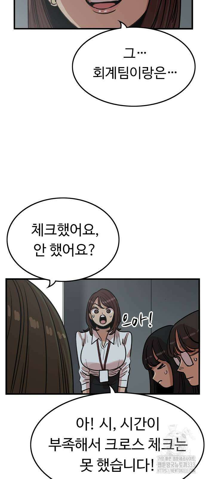 뷰티풀 군바리 426화(외전 2화) 9