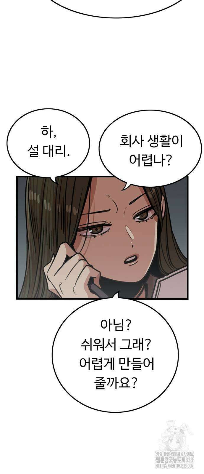 뷰티풀 군바리 426화(외전 2화) 10