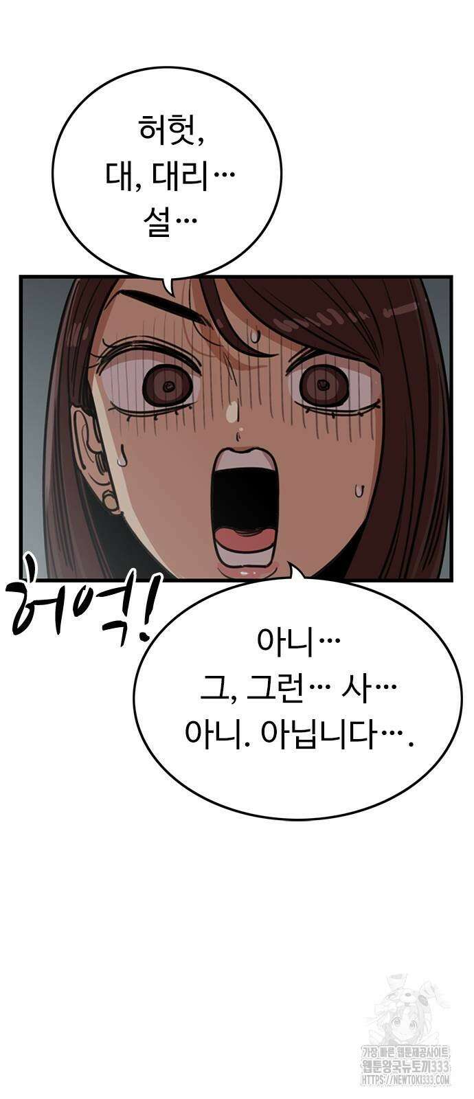 뷰티풀 군바리 426화(외전 2화) 11