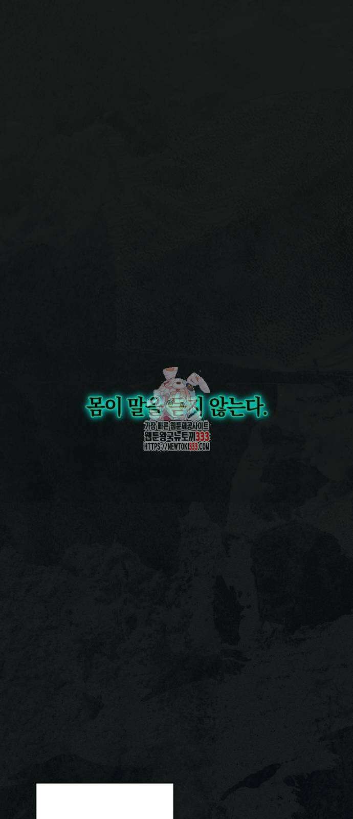 함부로 친절하지 말라 17화 1