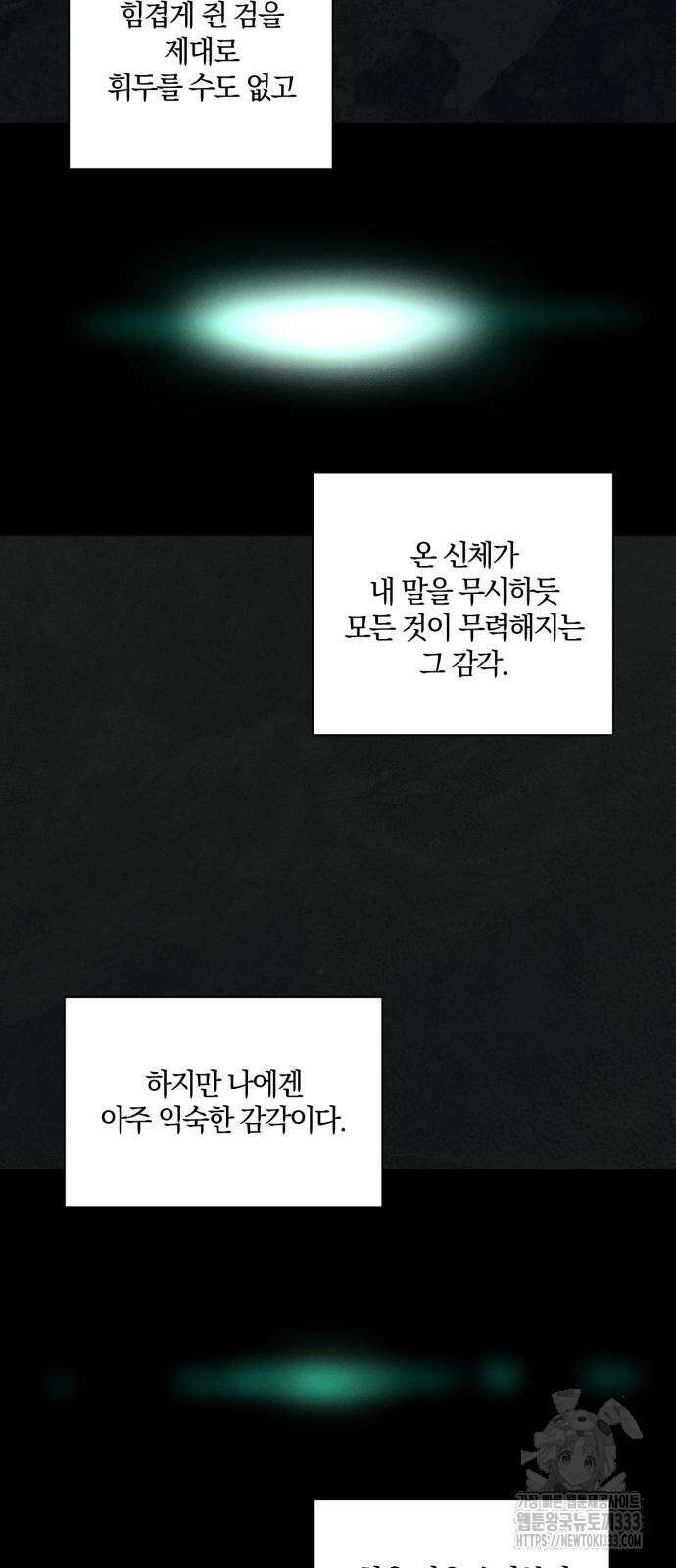 함부로 친절하지 말라 17화 2