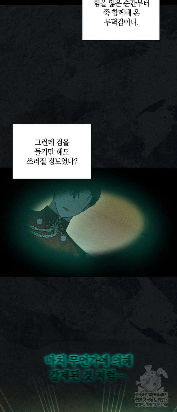 함부로 친절하지 말라 17화 3
