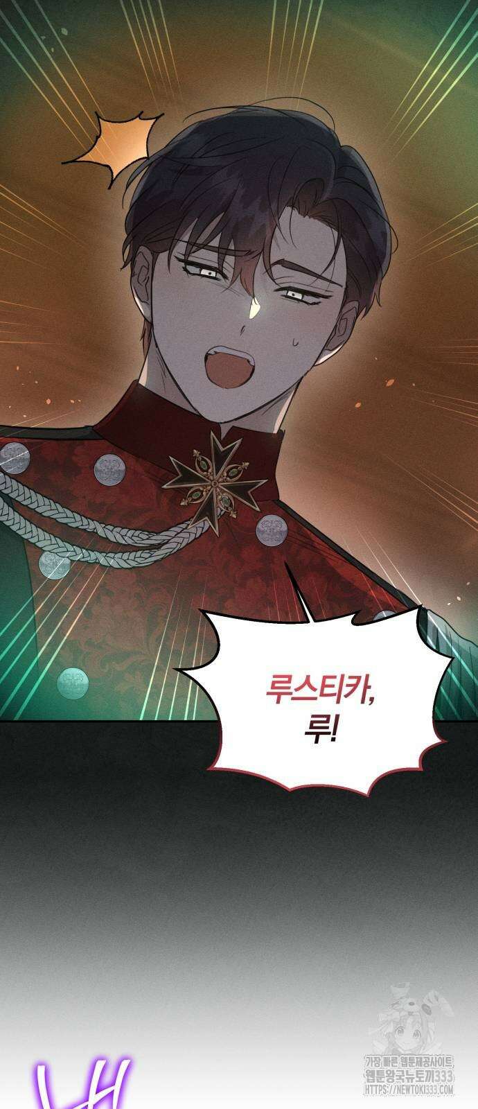 함부로 친절하지 말라 17화 4